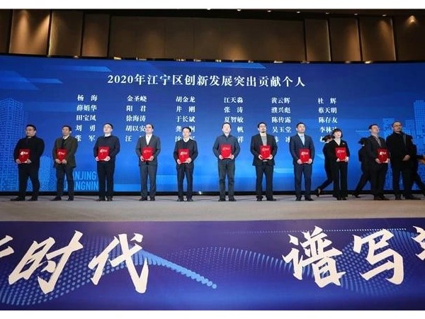2020南京“創(chuàng)新大潮”，哪些企業(yè)穩(wěn)立潮頭？