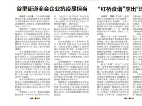 疫情當(dāng)下，作為商會(huì)一員，美誠積極響應(yīng)，捐贈(zèng)物資助力疫情防控